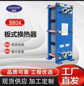 Plate Heat Exchanger, High-Pressure Design, Stainless Steel Detachable Hot Water Exchanger, Industrial Cooling High-Efficiency Unit