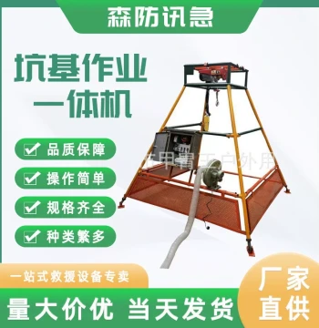 Portable Deep Foundation Pit Integrated Machine, Hoisting Equipment for Underground Construction Operations