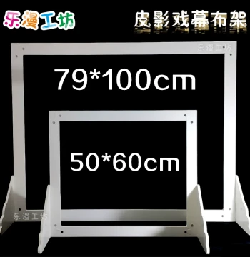 Kids' Shadow Puppet DIY Kit - Curtain Frame, Props, Spotlight, and Shadow Cloth for Kindergarten Performances