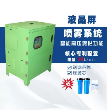 High-Pressure Micro-Mist Humidifier 24L with LCD Screen for Industrial and Landscape Use