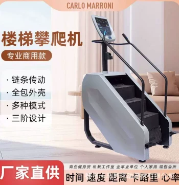 Stair Climber Machine – Commercial & Home Fitness Equipment, Gym-Grade Climbing Stepper for Cardio Workouts