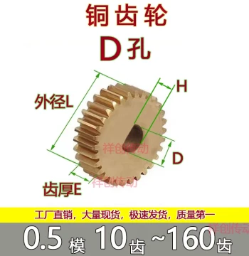 D-Shaped Hole Eccentric 0.5 Module Copper Gears (10 to 160 Teeth), Precision N20 Motor Gear Accessories