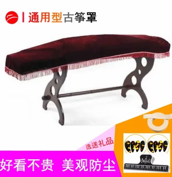 Guzheng Cover Gold Velvet Anti-Dust Case S163 Model