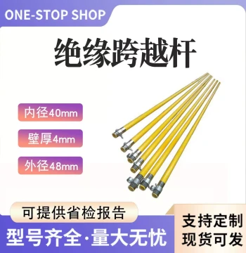 Insulated Live-Line Work Pole-Type Crossing Frame High-Voltage Line Netting Support Rod Transmission Line Insulated Crossing Pole