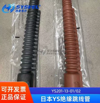 Japan YS Insulated Jumper Tube - YS201-13-02 Rubber Protective Sleeve for Live-Line Work