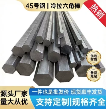 No. 45 Steel Hexagonal Bar Cold-Drawn Solid Flat-to-Flat 8 10 12 30 50 60 70 80 In Stock Custom Cut to Size