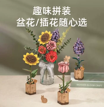 Robotime Wooden Eternal Flower Building Blocks, DIY Puzzle Creative Model Assembly Toy, Trendy Gift for Couples