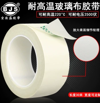 High-Temperature Glass Cloth Tape for Transformer Insulation - Strong Protection Electronic Fiber Tape