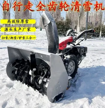 Push-Type Self-Propelled Roller Snow Blower, Fish Pond and Property Snow Removal, Greenhouse Snow Equipment, Full Gear Snow Thrower