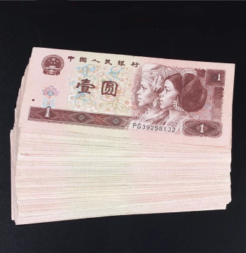 Fourth Series RMB Collectible Commemorative Edition, 1996 1 Yuan Old Banknote, Circulated Genuine Currency