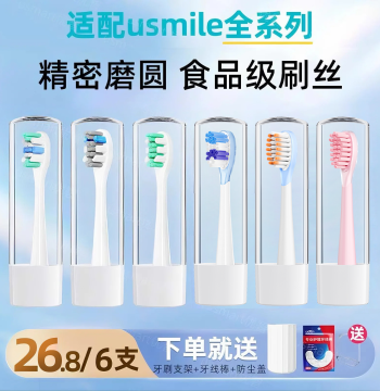 usmart Replacement Brush Heads Compatible with usmile Y1/U1/Y10/P10 Electric Toothbrushes for Adults