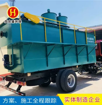 Dissolved Air Flotation (DAF) Equipment - Horizontal Flow Cavitation Unit for Dairy Wastewater Treatment