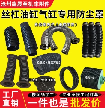 Lead Screw Protective Cover Telescopic Rubber Cloth Dustproof Shield with Zipper