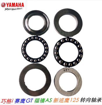 Yamaha Jog i125 Fuxi 125 New Xunying Saiying Xunying Liying Lingying Shangling Steering Bearing Variator