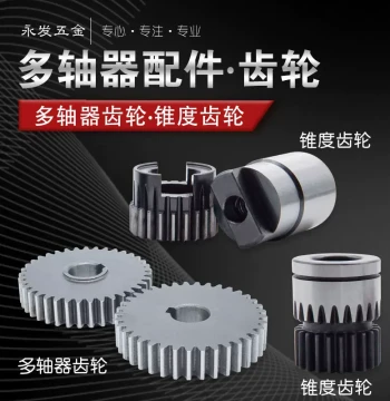 Multi-Spindle Tapping and Drilling Gears - Module 1.25, 1.5, 2 Driven Gears with Open Active Tapered Slot Interface