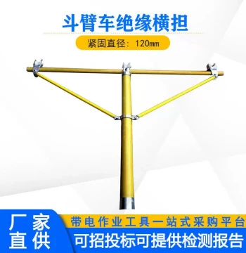 Fracture-Resistant Temporary Branch Crossarm 2m - Insulated Crossarm for Live-Line Bucket Truck Operations, Three-Phase Support Bracket