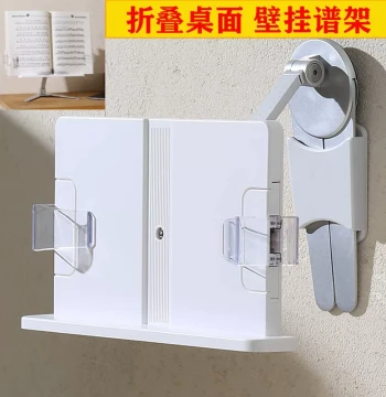 Desktop Music Stand - Portable Foldable Sheet Music Holder for Wall Mounting, Suitable for Electronic Piano, Guzheng, Erhu, and Violin