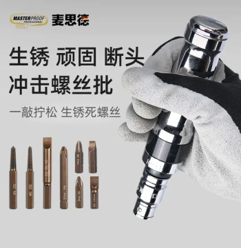 Maiside Rusty Screw Quick Remover, Impact Screwdriver, Multi-Function Hammer Screwdriver, German Design