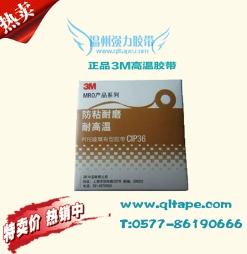 3M Non-Stick Wear-Resistant High-Temperature Tape, PTFE Fiberglass Tape CIP36, Heat-Resistant Cloth 25MM*10M