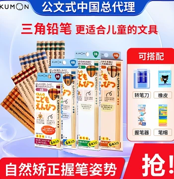 KUMON Pencils for Kumon Education, 2B-HB Triangular Barrel with Grip Aid and Sharpener for Kindergarten Kids