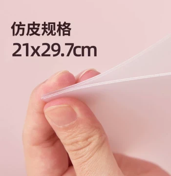 PP Frosted Semi-Transparent Leather for Shadow Puppet Making, Kids' DIY Crafts, and Kindergarten Performance Props