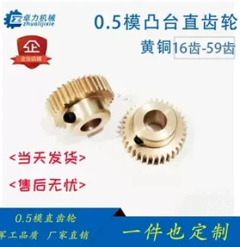 0.5 Module Spur Gear Brass Boss 16-39 Motor Custom Cylindrical Pinion