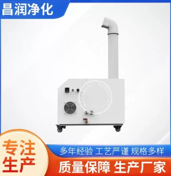 Ultrasonic Mist Maker for Supermarket Vegetable Hotpot Freshness, Humidifier for Factory Workshops and Greenhouses