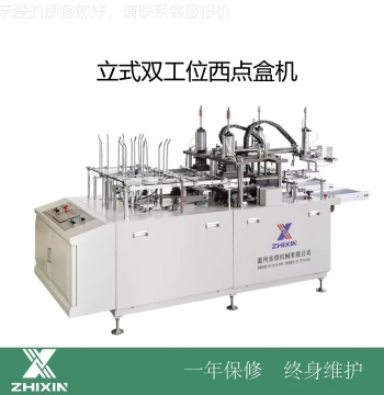 Paper Food Container Machine, Pastry Box Machine, Hamburger Box 600 Forming Machine, Fast Food Forming Machine