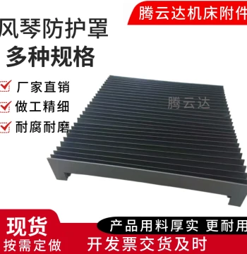 Flexible Bellows Dust Shield for Linear Engraving Machines