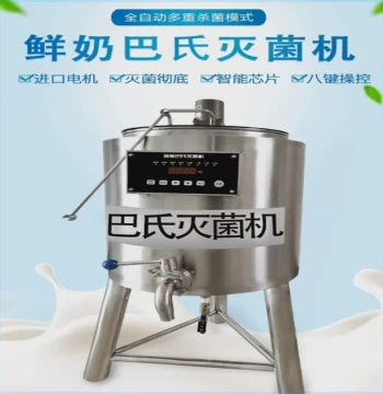 Commercial Supermarket Automatic Intelligent Pasteurized Fresh Milk Sterilizer, Milk/Yogurt/Baijiu Heating and Sterilization Machine