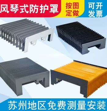 Flexible Bellows Machine Tool Guard Anti-Static Rail Dust Cover Fire-Resistant