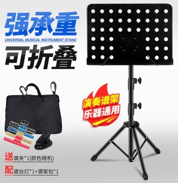 Portable Foldable Adjustable Music Stand - Professional Sheet Music Holder for Guitar, Violin, Guzheng, Erhu, and Home Use