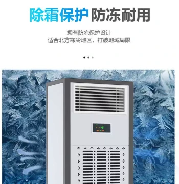 Shijing Dehumidifier and Humidifier All-in-One Unit, Constant Humidity Machine for Archives, Labs, Server Rooms, Industrial Use MCH-03Y