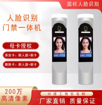 Facial Recognition Access Control System with Smart Cylindrical Gate for Construction Sites, Schools, and Scenic Spots