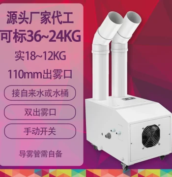 Benyuan High-Value Ultrasonic Humidifier – 12 Nozzles, 25 Plates, Full 12kg Capacity (Labelable up to 36kg), Mist Generator