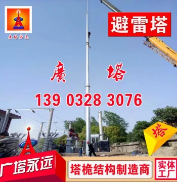 GH 15m Ring Steel Lightning Rod & 25m Single Pole Lightning Tower - Angle Steel and Steel Pipe Supply