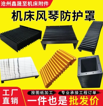 Machine Tool Protective Cover, Linear Type Protective Curtain, Guide Rail Oil and Dust Proof Expandable Folded Fabric Leather Tiger Bellows Guard