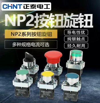 Chint Push Button Switch NP2-BD21/25/33, Illuminated Flat Knob with Emergency Stop BS542 BE101
