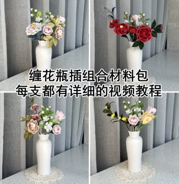 Intangible Cultural Heritage Wire-Wrapped Vase Flower Arrangement Combo Kit, Home Decor Ornament DIY Artificial Flower Cluster Set, Not Finished Product