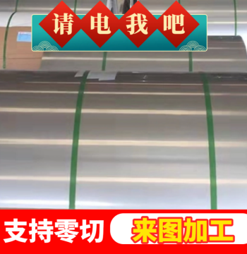 304 Stainless Steel Film-Coated Sheet & SUS316L 2B Plate - Thickness 1.0/2/3/4/5/6mm, Cut-to-Size Available