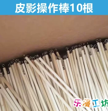 Kids' DIY Shadow Puppet Craft - Bamboo and Plastic Control Rods, Support Poles for Kindergarten Prop Making Materials