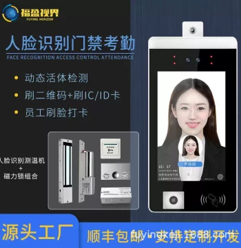 Shenzhen Fuying Technology QR Code, IC/ID Card, and Face Recognition Access Control System with Magnetic and Electromagnetic Locks