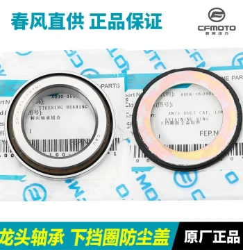 CFMOTO Motorcycle 150NK, 250SR, 400GT, 650, 700CLX/MT State Guest Steering Head Stem and Bearing, Original Genuine Parts
