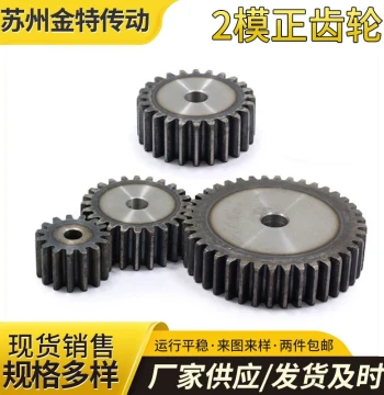 Spur Gear Module 2, 10 to 120 Teeth, 45# Steel Quenched Cylindrical Gear, Thickness 20, Full Specifications, Free Shipping