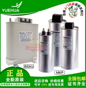 New Juhua/Yuehua Power Capacitor MKP-480-25-3-10-15-20 - Anti-Harmonic BSM Series with Free Shipping