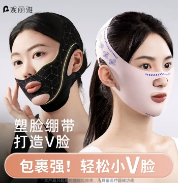 Niliya Reshape V1 Face Slimming Bandage, Lifting and Tightening for Nasolabial Folds and Double Chin, Sleep Facial Contouring Mask