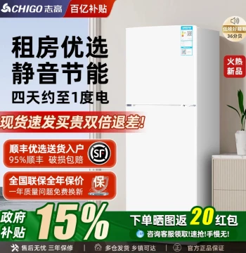 Chigo Grade 1 Energy-Saving Refrigerator - Large Capacity Double-Door Fridge/Freezer for Rentals, Dorms, and Home Use