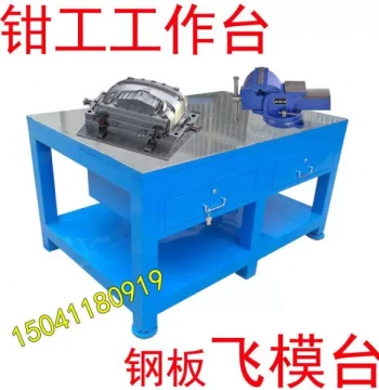 Fitter Workbench, Steel Plate Workbench, Fly Mold Table, Cast Iron Assembly Platform, Marble Inspection Platform, Square Ruler, Straight Edge