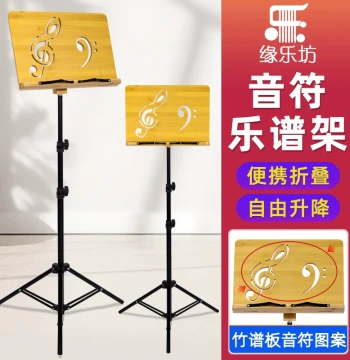 Portable Folding Music Stand - Adjustable Sheet Music Holder for Guzheng, Guitar, Drums, Violin, and Home Use