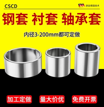 Steel Sleeve Bearing Bushing Inner Diameters 28/30/32/35/38/40/42/45/50/55/60/65/70mm